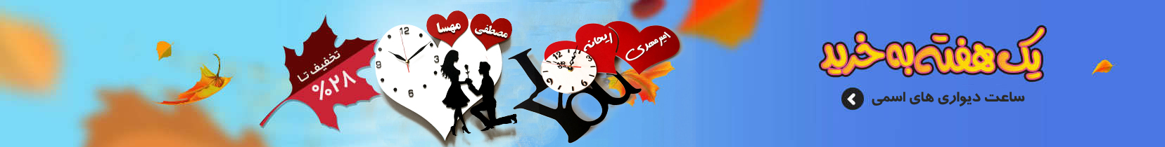 مجموعه ساعت های دیواری اسمی
