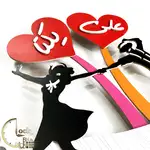 عاشقانه با اسم کد 079 thumb 3