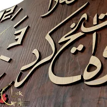 طرح کتیبه ای کد 355 gallery1