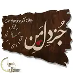 طرح کتیبه ای کد 514 thumb 2