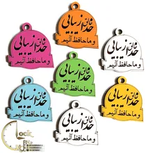 سرکلیدی طرح آرایشگاه کد M026 gallery1