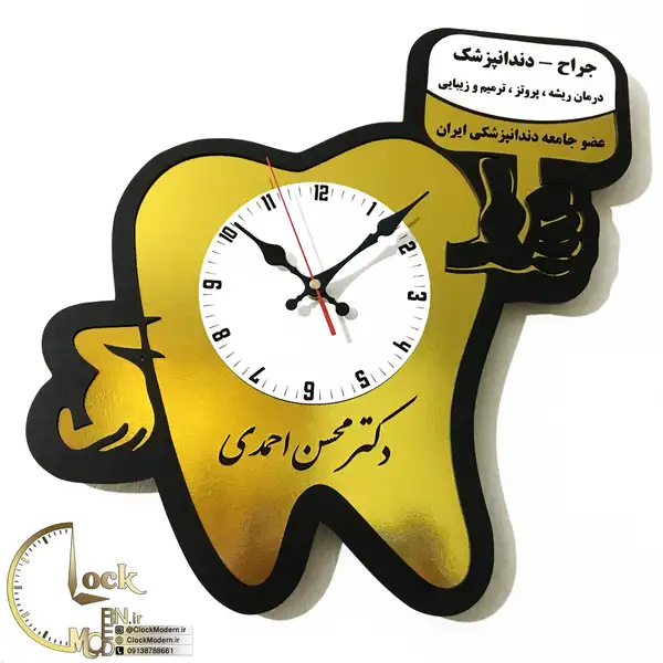 طرح دندانپزشکی کد 530