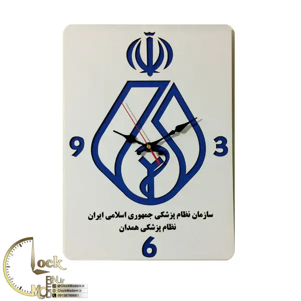 طرح نظام پزشکی کد 607