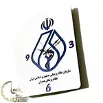 طرح نظام پزشکی کد 607 thumb 2
