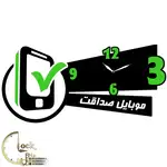 طرح موبایل فروشی با اسم سفارشی کد 994 thumb 1