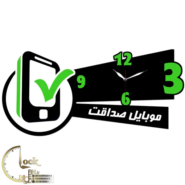 طرح موبایل فروشی با اسم سفارشی کد 994