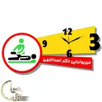 طرح فیزوتراپی کد 1121 thumb 1