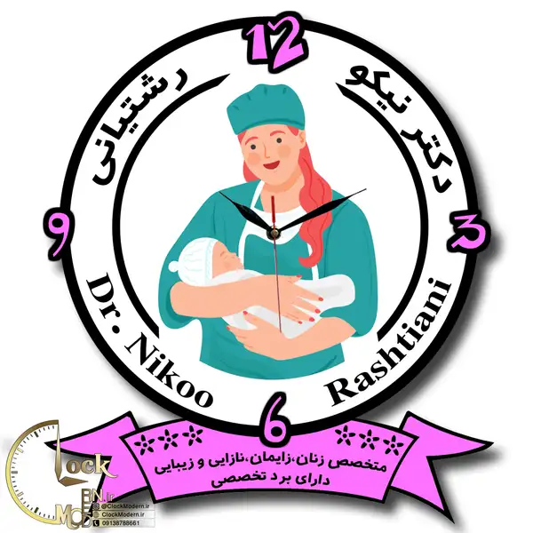 پزشکی طرح زنان و زایمان کد 1419